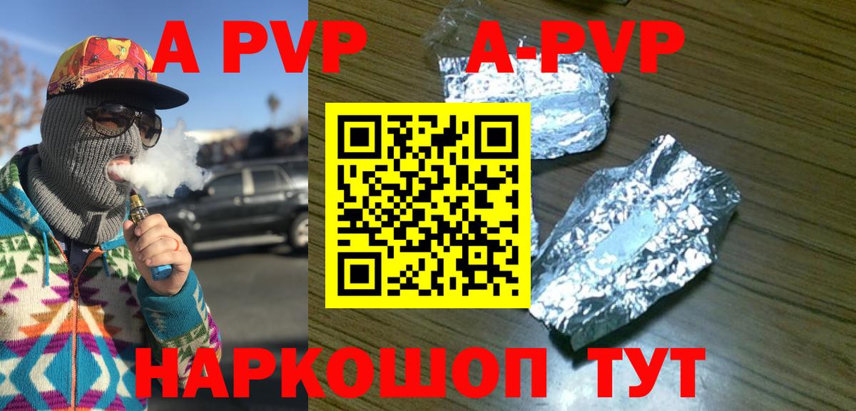 Звенигород  Альфа ПВП VHQ  A PVP  Alpha-PVP Crystall  Вход с VPN 