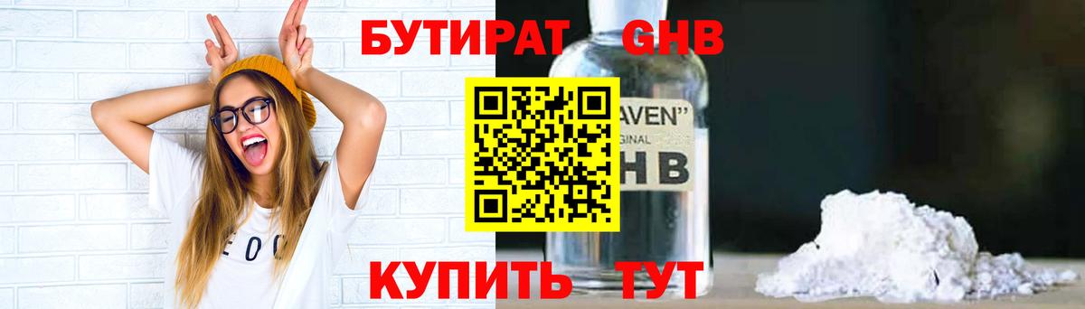 Бутират BDO  Вход с VPN  БУТИРАТ  Звенигород 