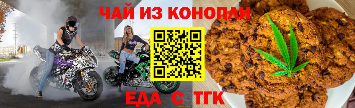 Canna-Cookies конопля  Вход с VPN  Звенигород 