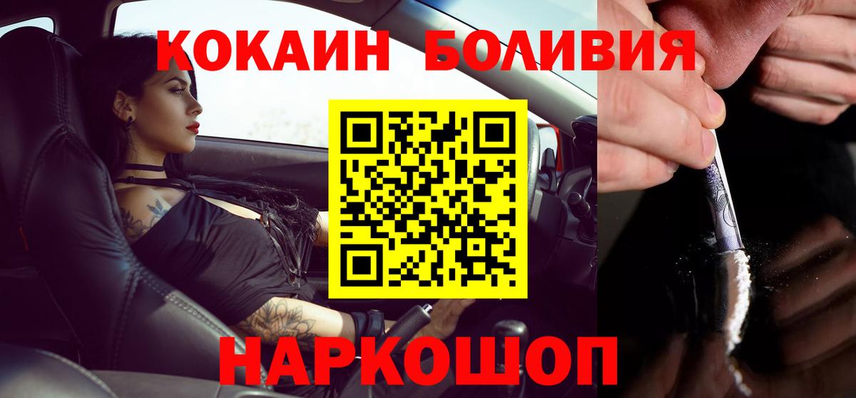 COCAIN  КОКАИН 98%  Звенигород  Вход с VPN  Кокаин 98% 