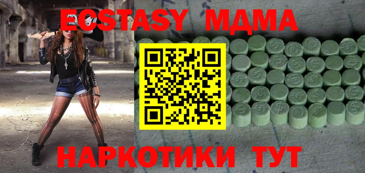 ЭКСТАЗИ 99% Звенигород