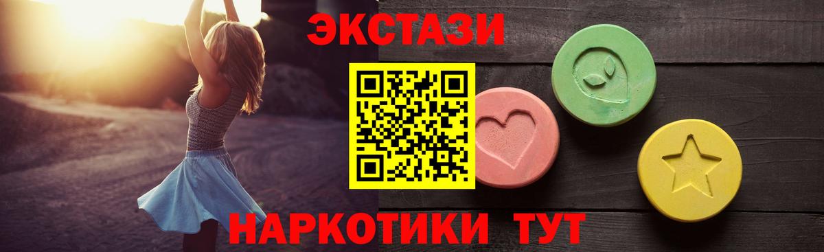 Экстази 280 MDMA  Вход с VPN  Ecstasy Philipp Plein  Ecstasy  Звенигород 