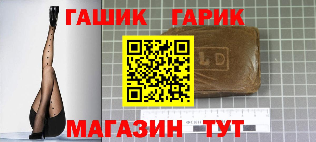 ГАШ VHQ Звенигород