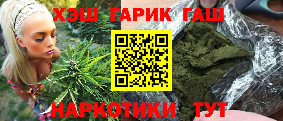 Звенигород  Гашиш ice o lator  Гашиш  Вход с VPN  Гашиш 40% ТГК 