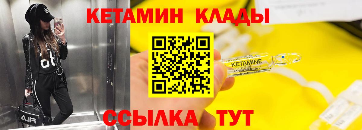 Звенигород  КЕТАМИН VHQ  Вход с VPN  КЕТАМИН VHQ 