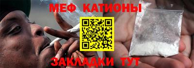 меф VHQ Кумертау