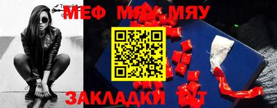меф VHQ Кумертау