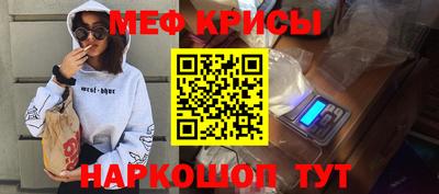 меф VHQ Кумертау