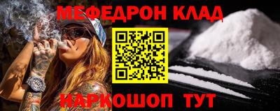меф VHQ Кумертау