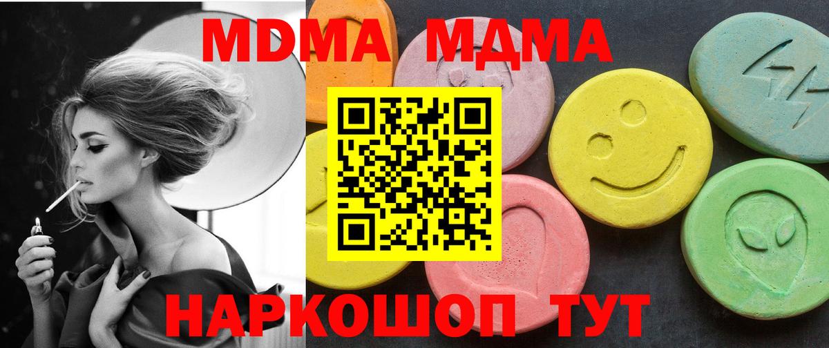 MDMA молли  МДМА crystal  Звенигород  МДМА  Вход с VPN 