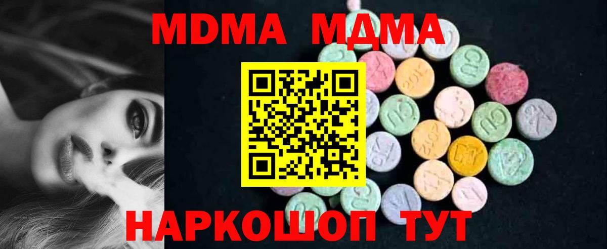 МДМА crystal Звенигород