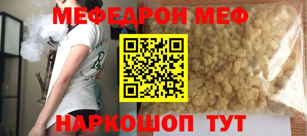 Мефедрон  Меф VHQ  hydra ССЫЛКА  Звенигород  Вход с VPN 