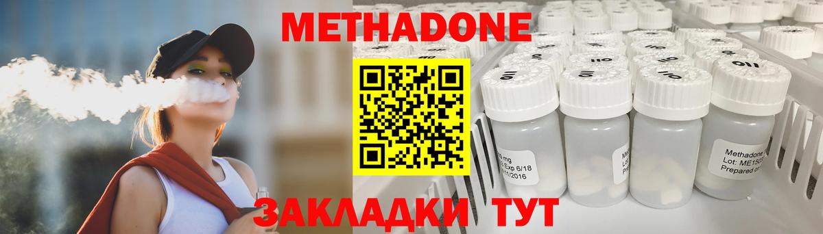 Метадон мёд  Вход с VPN  Метадон VHQ  Звенигород 