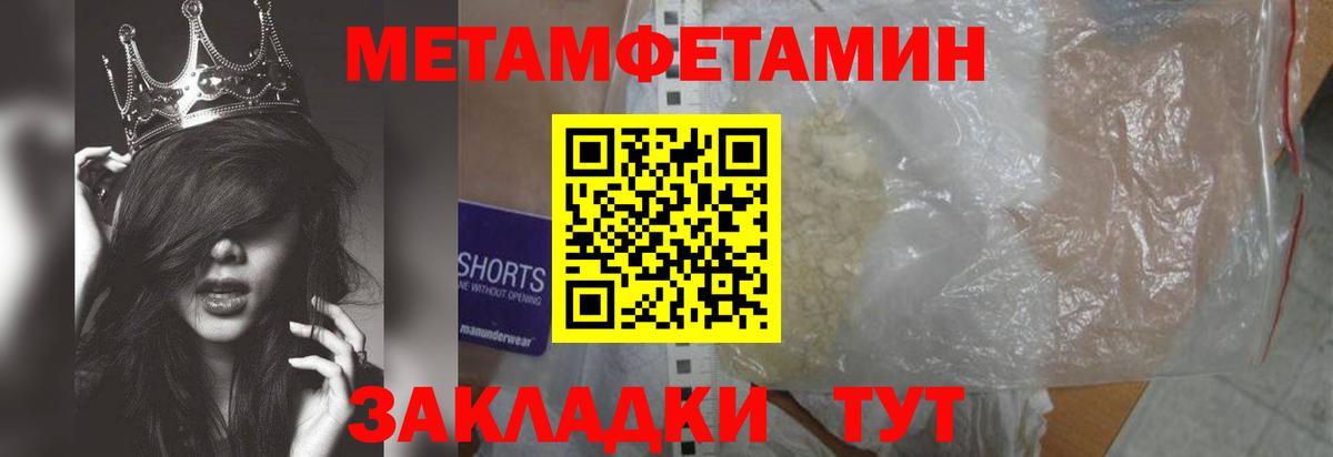 Первитин кристалл Звенигород