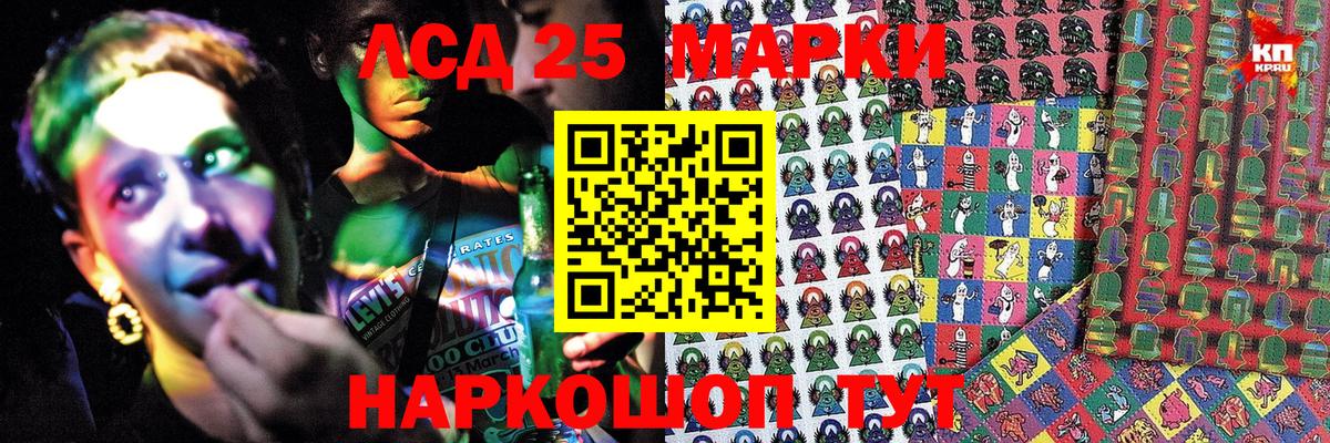 Марки 25I-NBOMe 1,8мг  Наркотические марки  Звенигород  Вход с VPN 