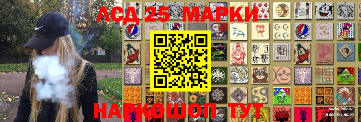Наркотические марки 1500мкг Звенигород