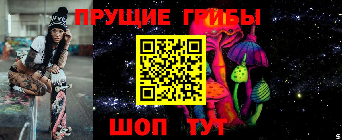 Псилоцибиновые грибы ЛСД Звенигород